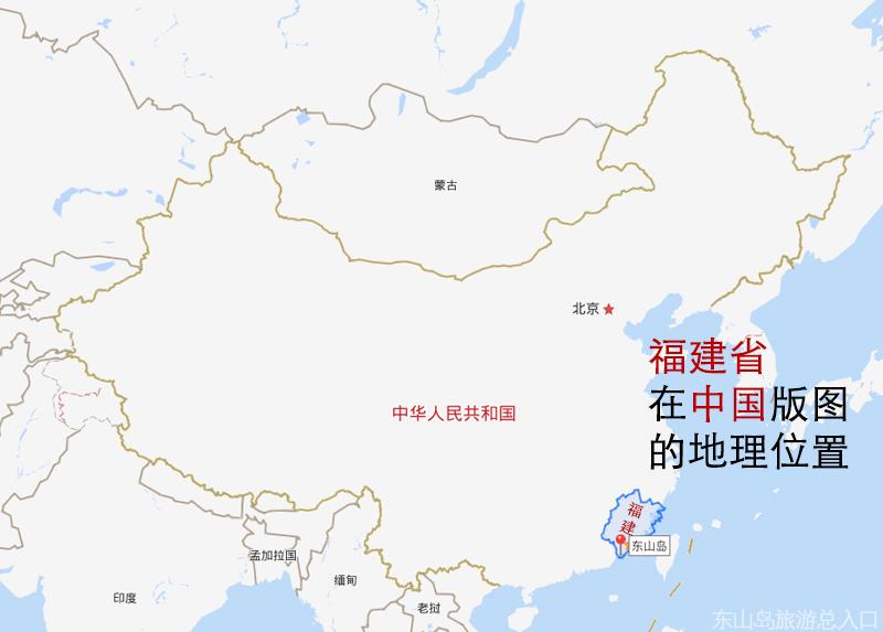 福建省在中国版图的地理位置